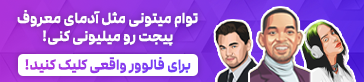 افزایش فالوور فوری